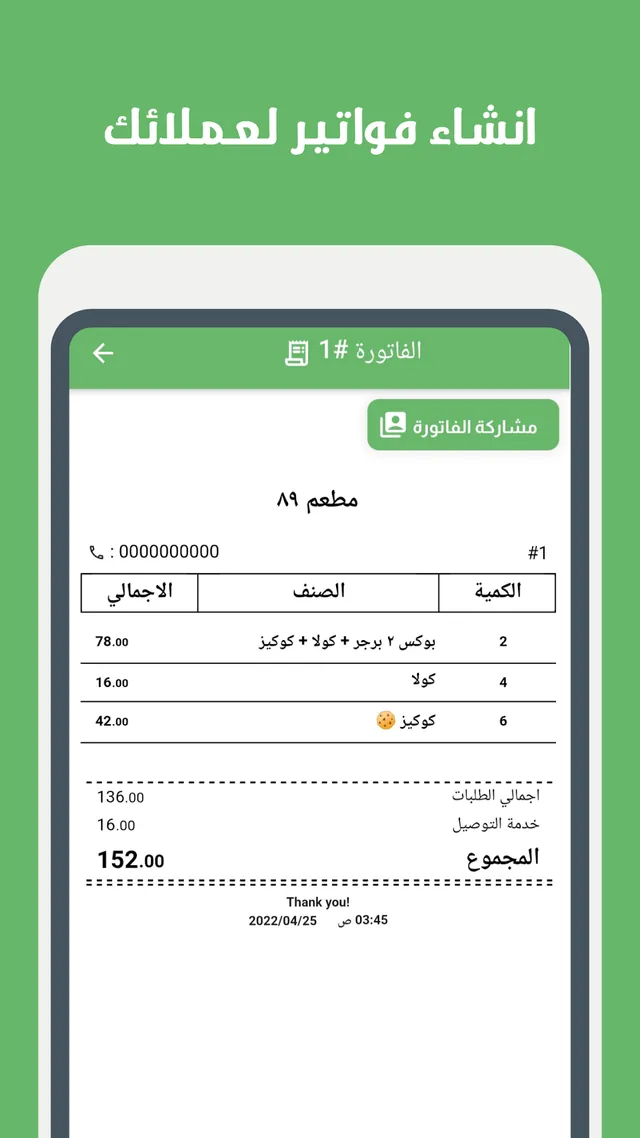 لقطة من حاسبة تكلفة المنتج